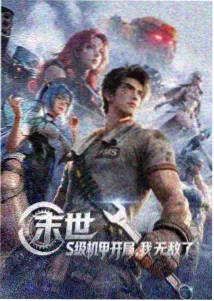 综合久久久久久久推荐 进击的巨人